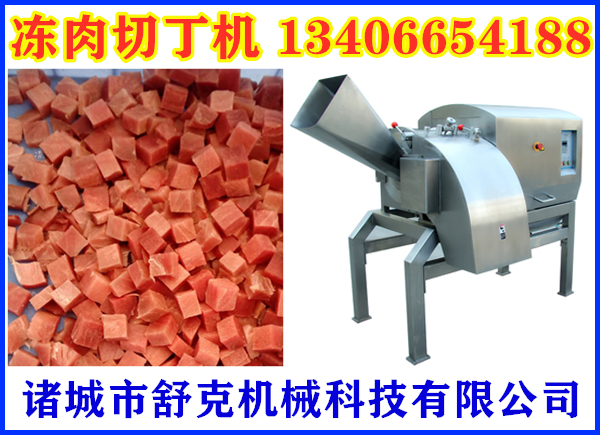 連續式大型凍肉切丁機